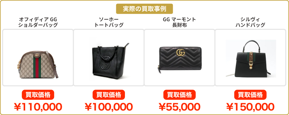 ブランド品買取実績イメージ