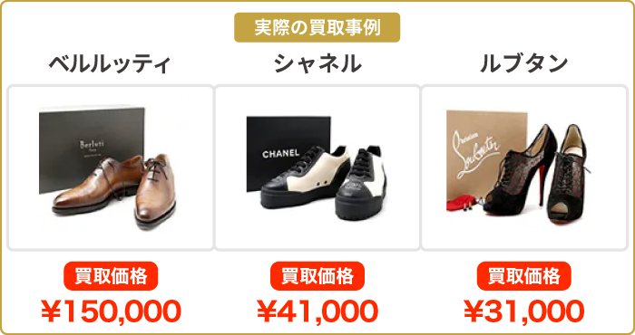 ブランド品買取実績イメージ
